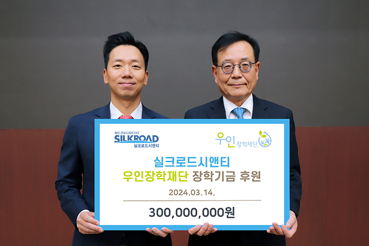 우인장학재단 장학기금 후원_20240314_s_1710727215.jpg